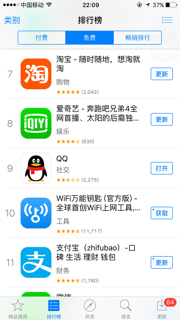 应用市场免费下载，你必须知道的手机APP