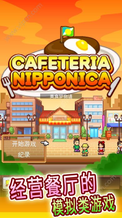 开罗游戏汉化大全合集_开罗中文版本大全_开罗游戏中文官方网站