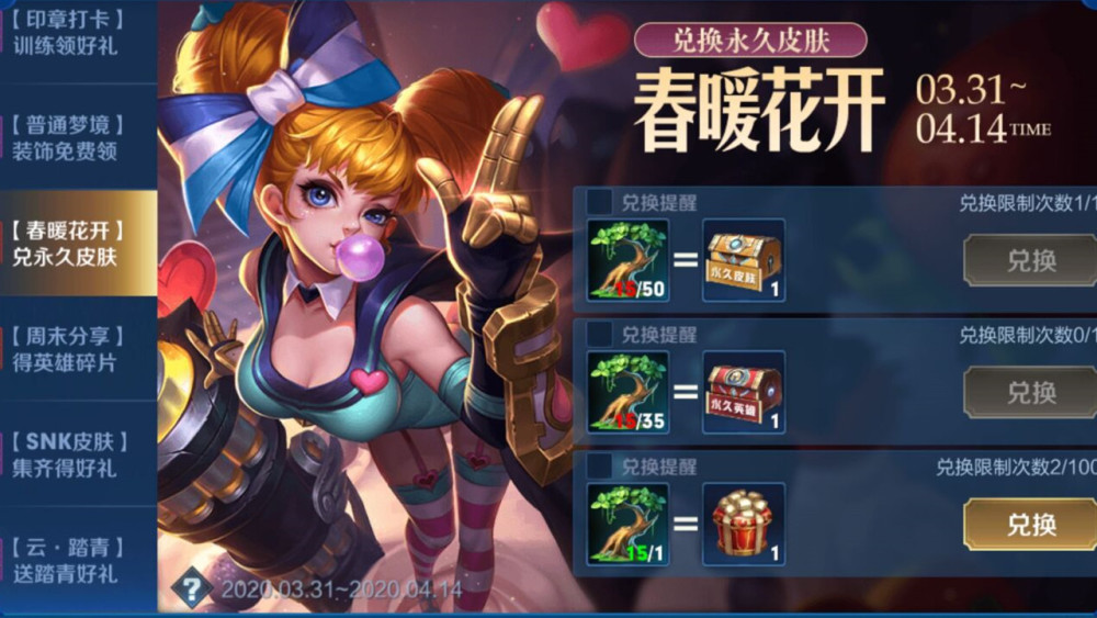 蛋仔派对激活码大全_蛋仔派对免费皮肤_蛋仔派对礼包