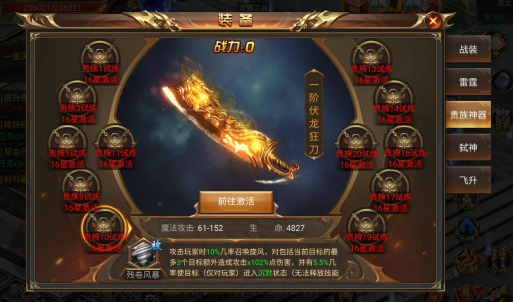 超变神器传奇_神器传奇_神器传奇兑换码