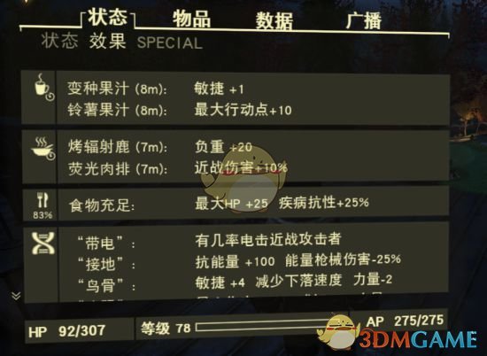 辐射.45-70代码_辐射代码技能点怎么用_辐射4技能点代码