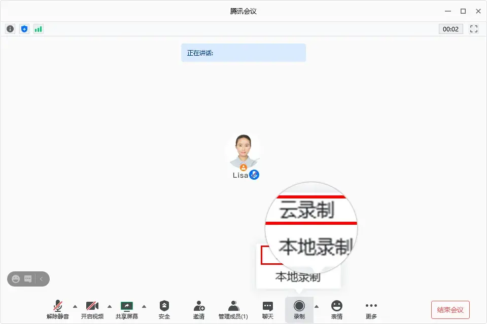 腾讯视频会议保存录像_腾讯会议录制视频后如何保存_腾讯会议视频录制保存在哪