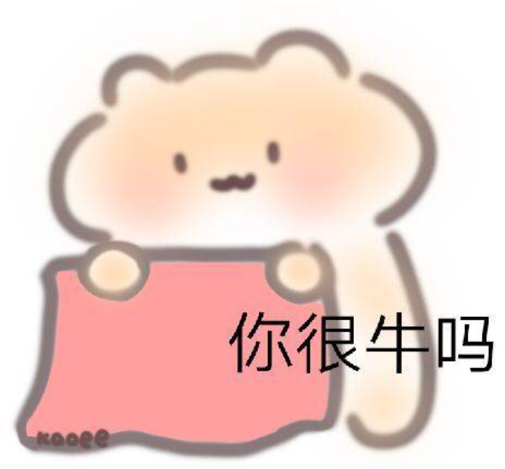 动图接着奏乐接着舞_接着奏乐接着舞表情包gif_表情包接着舞