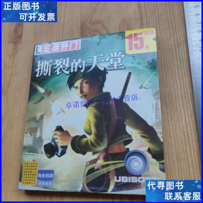 撕裂天堂是什么意思_撕裂的天堂_撕裂的天堂汶川