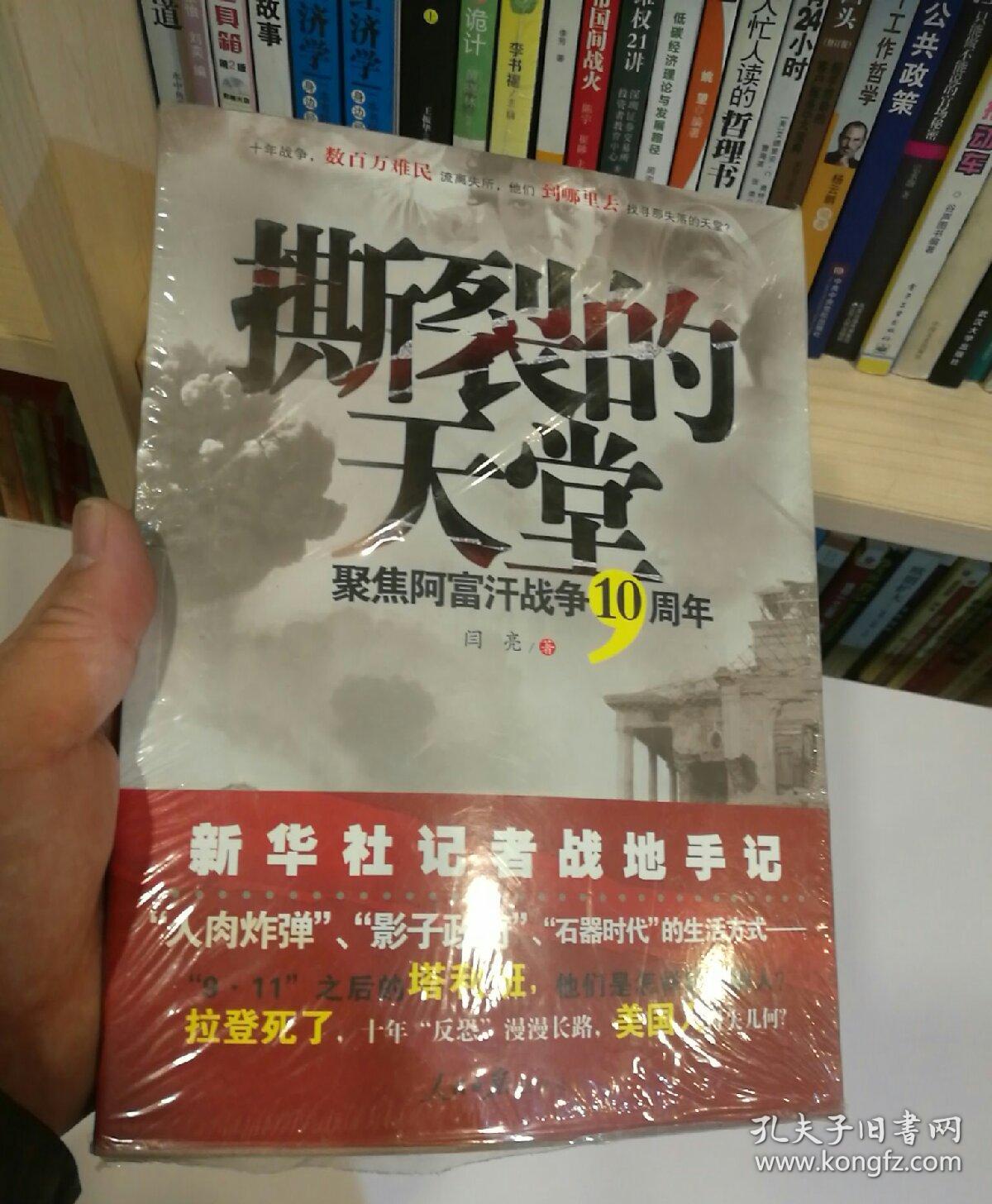 撕裂的天堂_撕裂的天堂汶川_撕裂天堂是什么意思
