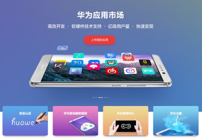 华为应用下载withme_应用市场华为下载安装_华为应用下载