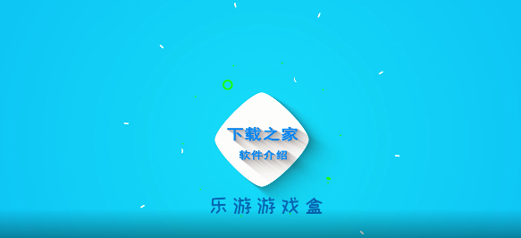 七盒游戏盒子下载_盒子游戏_盒子版下载