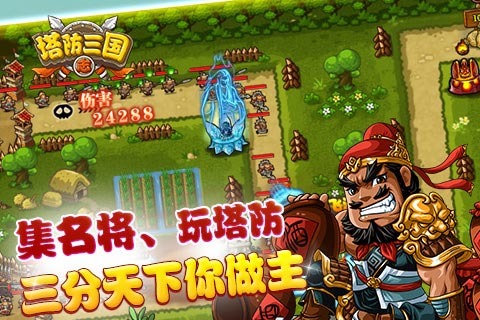 排行手游榜塔防游戏_塔防手游排行榜_手游塔防游戏排名