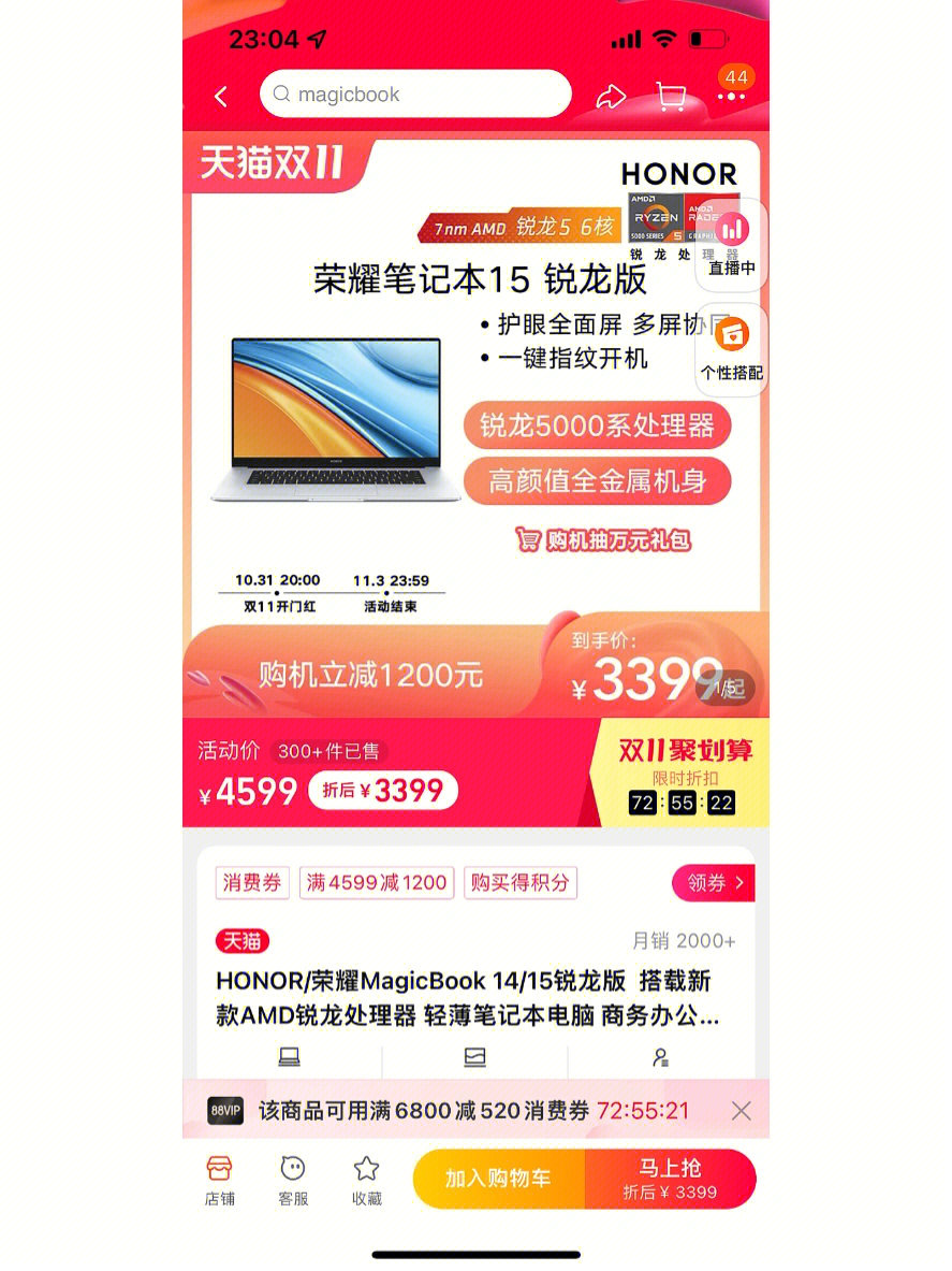 荣耀商城APP，好用极了