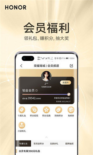 商城荣耀产品_荣耀商城APP_商城荣耀手机壳