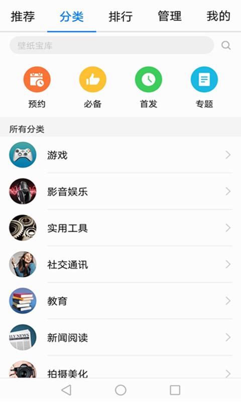 免费的收费软件_永远免费的_永久不收费免费的app
