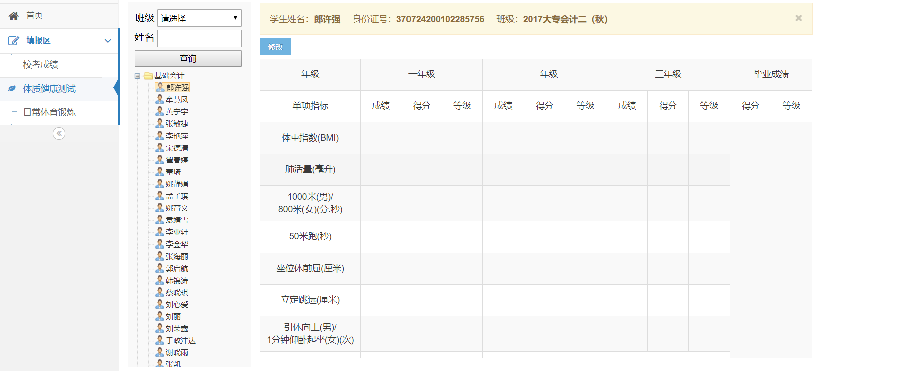 山东素质评价网站_山东省素质教育综合评价云平台_山东云服务教育平台综合素质评价