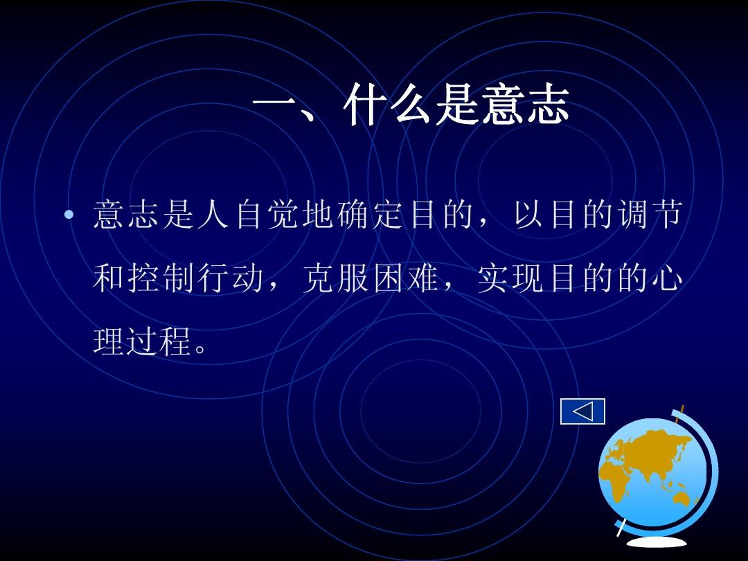 坚强的意志英文_意志的英文_别让欲望击穿你的意志英文