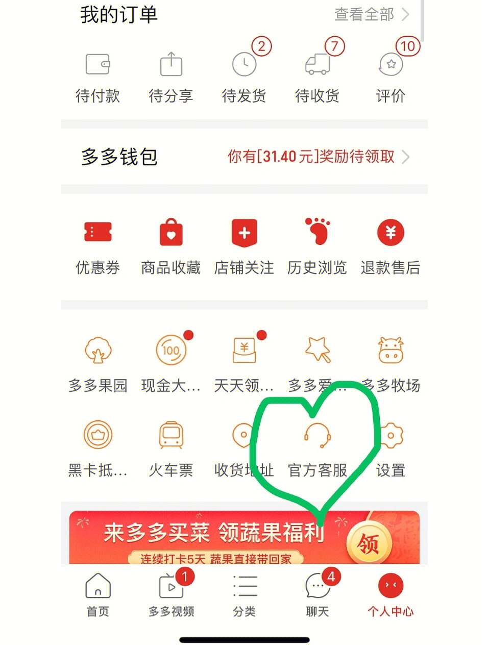 拼多多账号查看攻略，轻松get你的个人信息