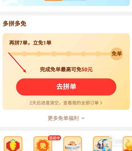 拼多多账号怎么查看pdd_拼多多账号怎么查看_拼多多账号如何查看