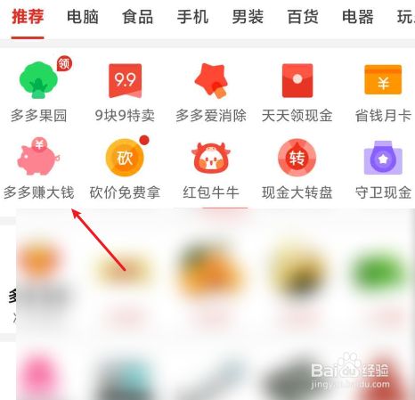 拼多多账号怎么查看_拼多多账号如何查看_拼多多账号怎么查看pdd