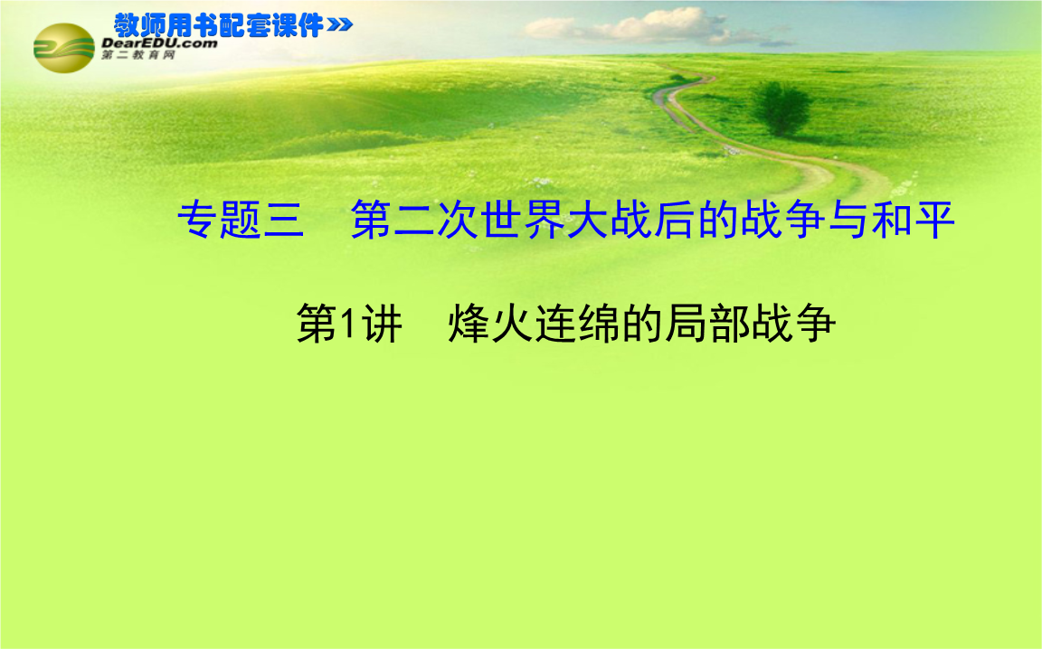 烽火连天_烽火天橙_烽火天龙山电影