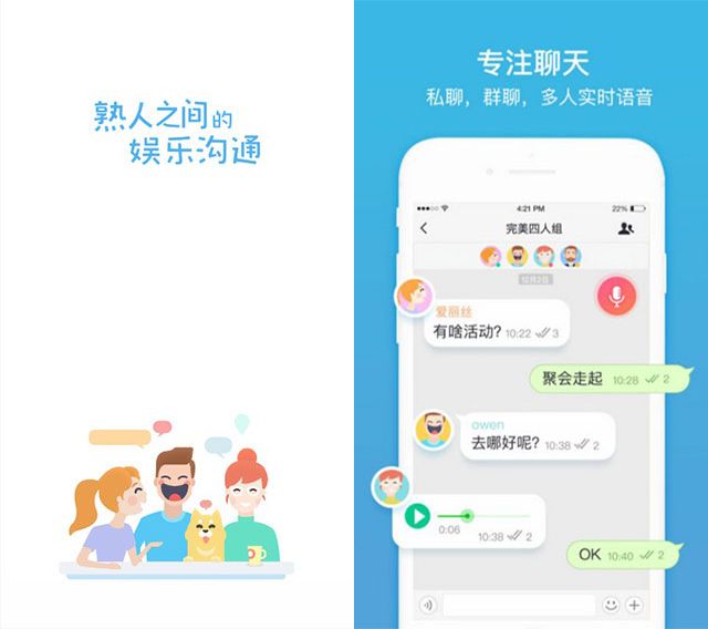 泡泡聊天，点燃你的社交圈