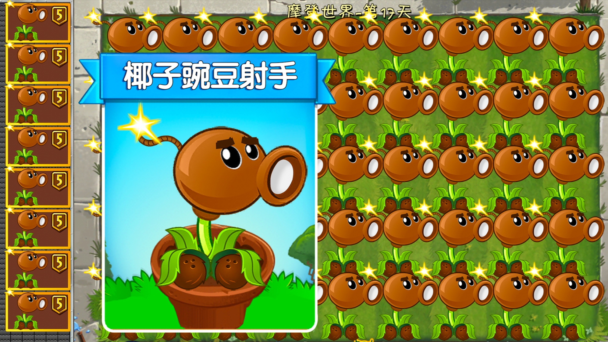 植物大战僵尸九五版_植物大战僵尸95版僵尸大全_植物大战僵尸九五版僵尸
