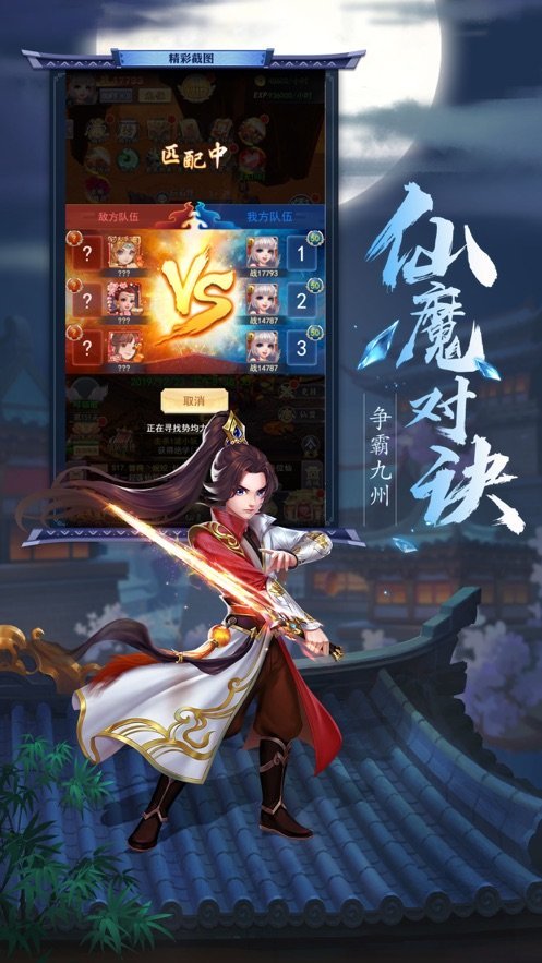 乱世仙侠_乱世仙侠录_乱世仙侠小说