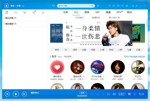 酷狗免费听歌下载_酷酷狗_酷狗下载
