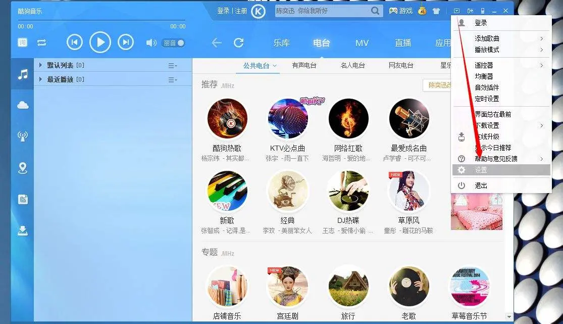 酷狗下载_酷狗免费听歌下载_酷酷狗