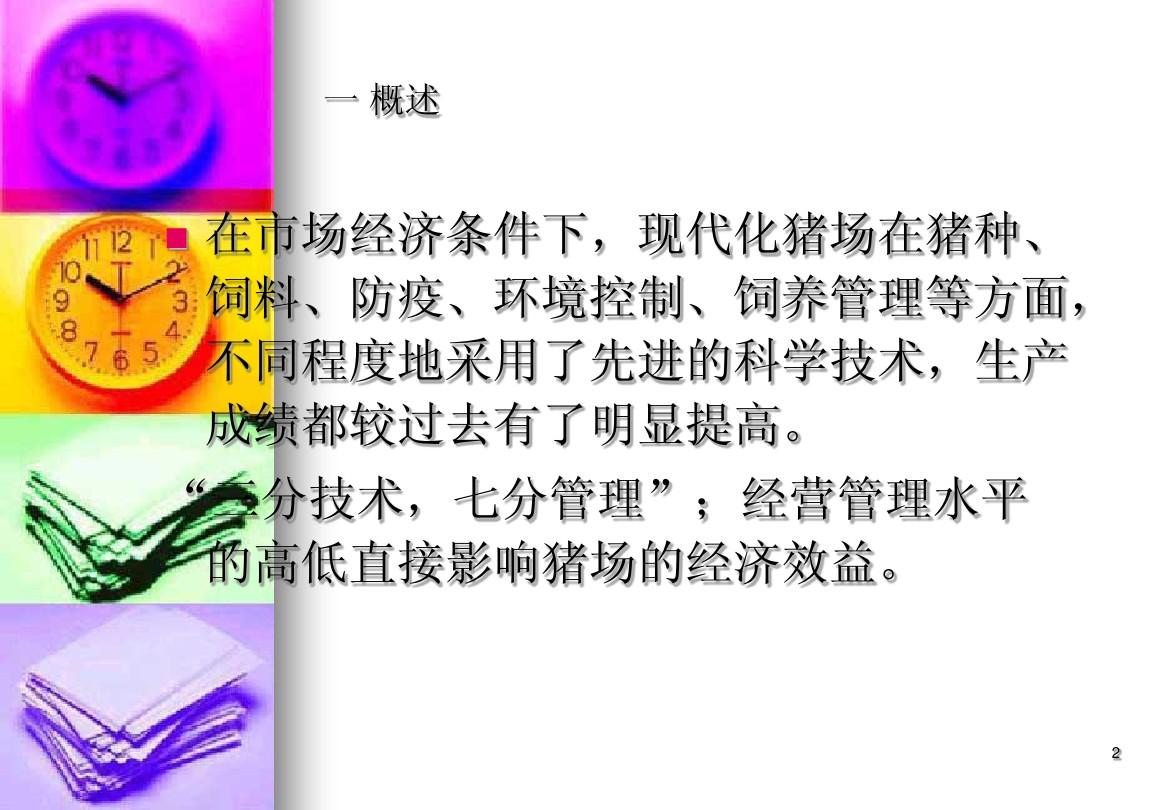 养猪流的破解方法_养猪流如何破_养猪流怎么破