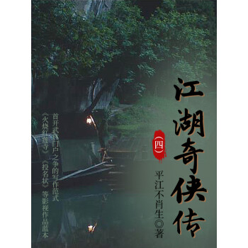 小说侠_小说侠客行免费阅读_小说侠论坛