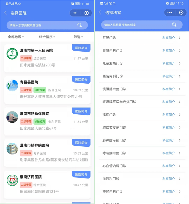 双点医院手机版下载_医院下载助手_下载去医院