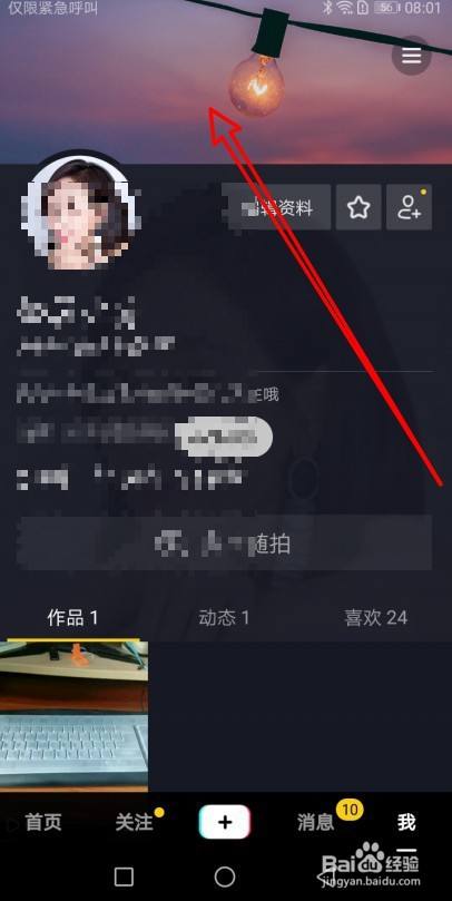 抖音怎么看我的评论_抖音看评论会有记录吗_抖音看评论过的视频