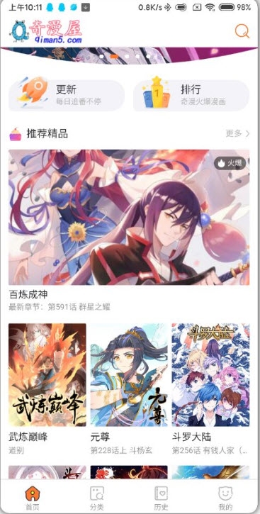 奇漫屋画平台-免费漫画官网_奇漫屋画平台-免费漫画官网_奇漫屋画平台-免费漫画官网