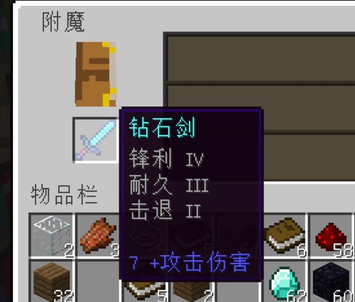 附魔之剑泰拉瑞亚_附魔剑泰拉瑞亚怎么获得_泰拉瑞亚附魔剑怎么获得