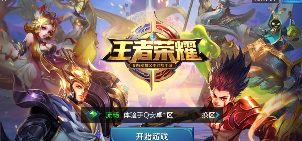 王者荣耀体验服下载太慢_王者体验服下载_王者下载体验服链接