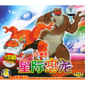 大脚兽_大脚兽_大脚兽