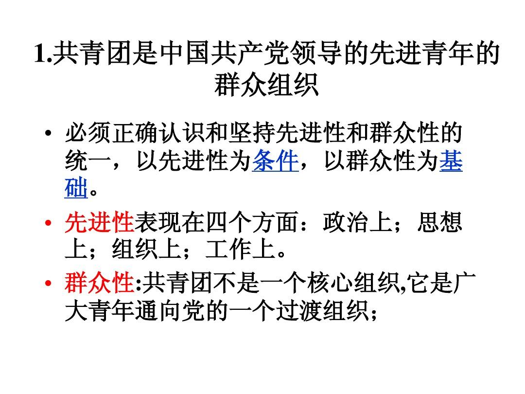 共青团退出的三种方式_共青团退出年龄_共青团怎么退出