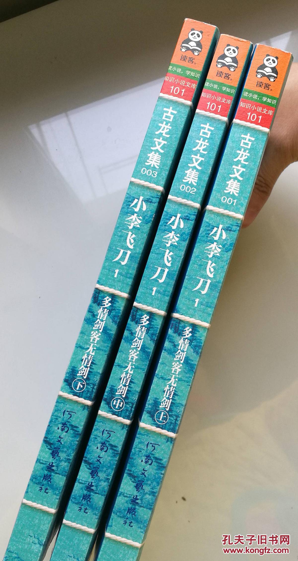 仙剑奇侠传三问情篇_仙剑奇侠传问情篇攻略地图_仙剑奇侠传问情篇结局
