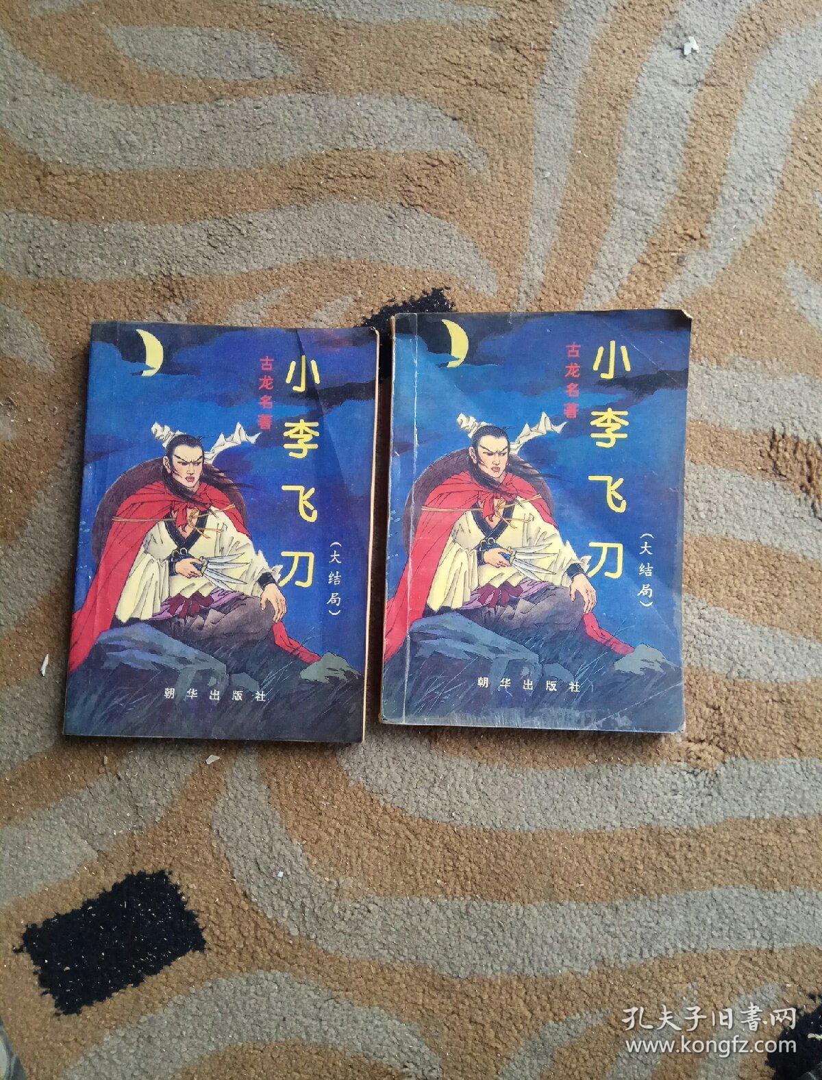 仙剑奇侠传三问情篇_仙剑奇侠传问情篇攻略地图_仙剑奇侠传问情篇结局