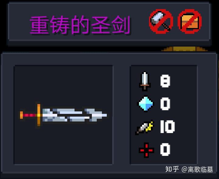 泰拉瑞亚合成永夜之刃_泰拉瑞亚合成表永夜之刃_泰拉瑞亚永夜之刃怎么合成