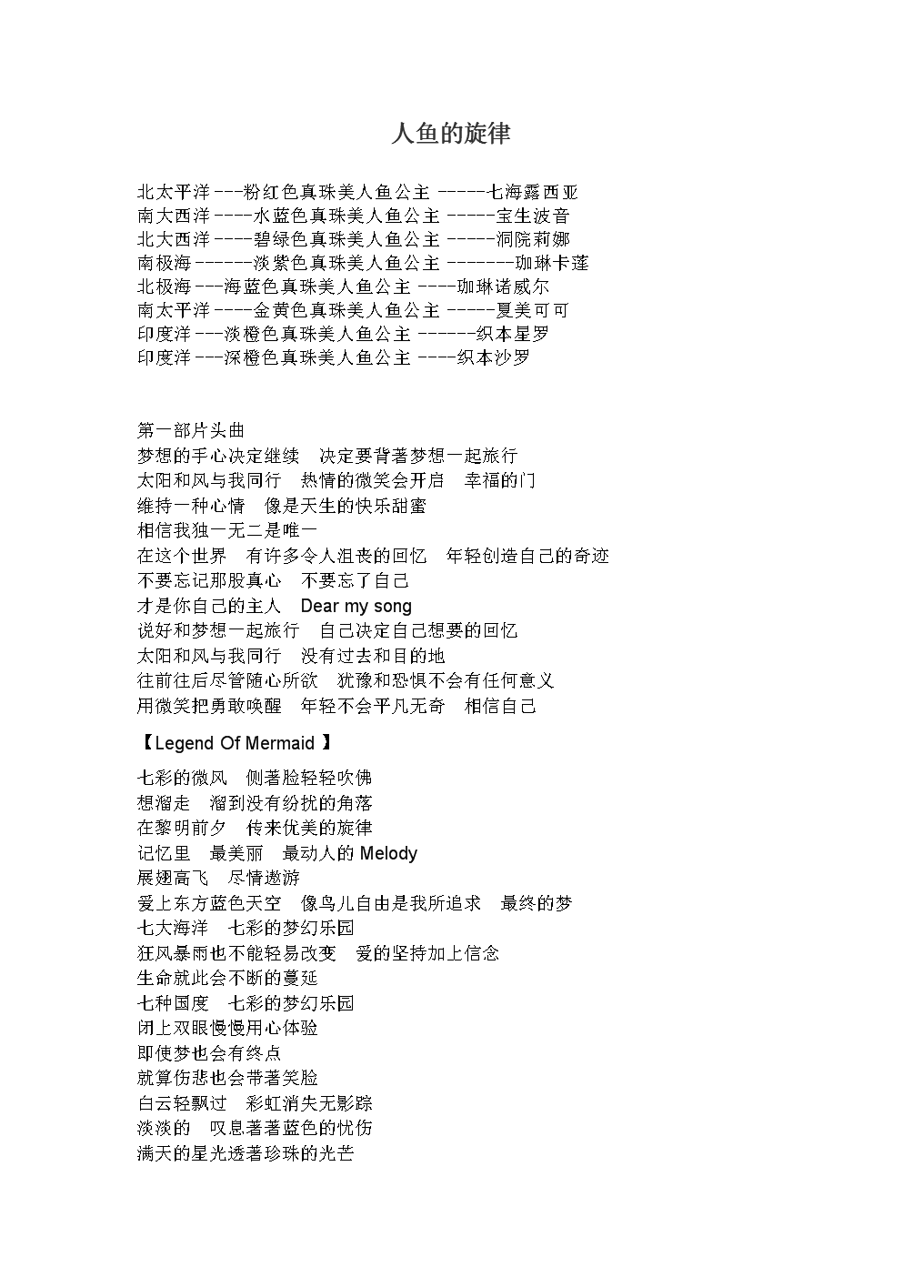 歌词最后是合适的人躺在了身边_歌词最后是可不可以可不可以_最后是我歌词