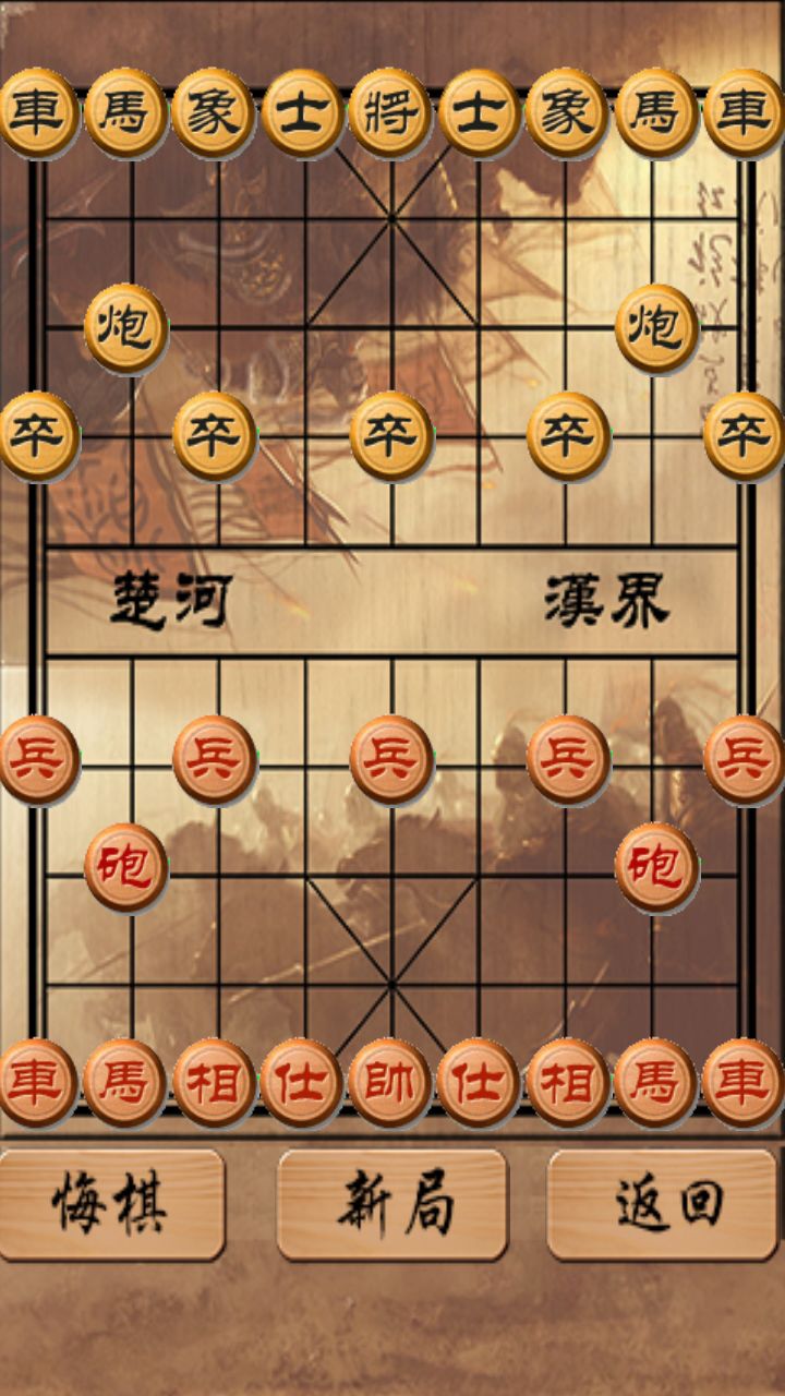 象棋游戏手机版_象棋版手机游戏有哪些_象棋版手机游戏推荐
