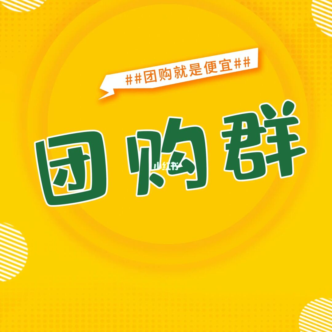 开团什么意思_团开什么意思_开团是什么