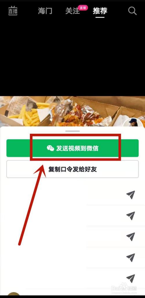 微信视频发高清视频_微信发高清视频很模糊_微信怎么发高清视频