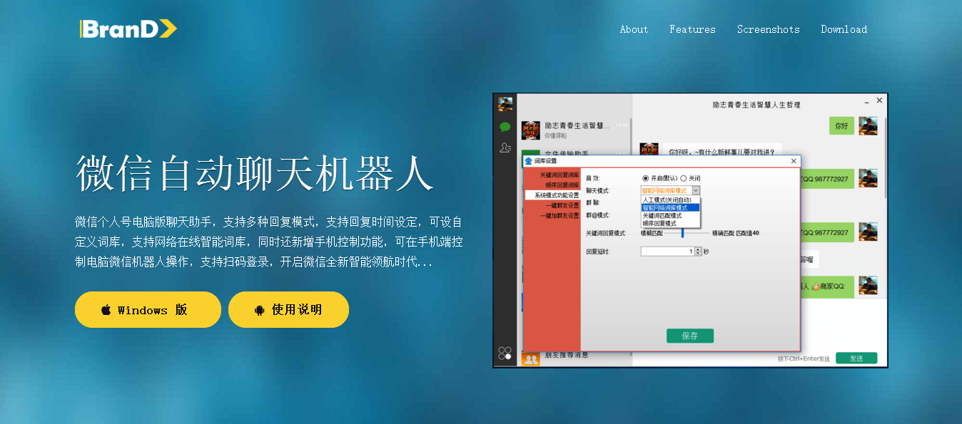 聊智协社会实践_聊智慧_智聊