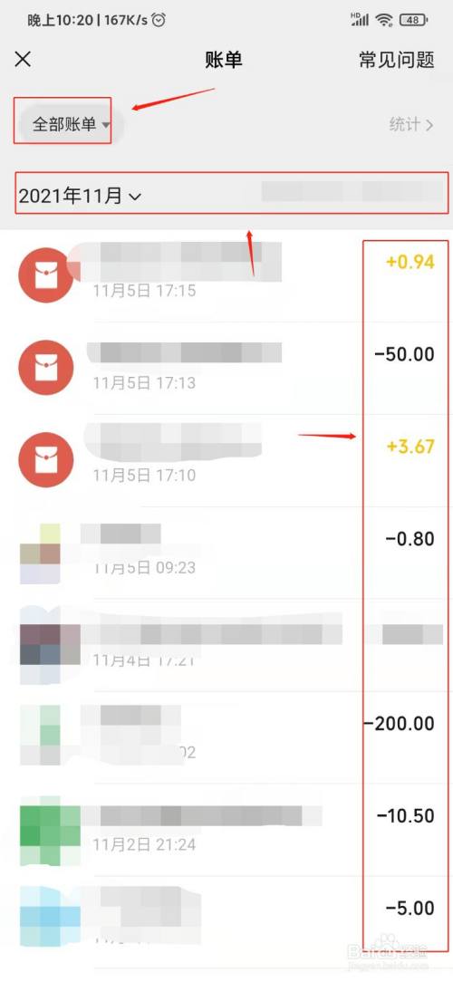 明细账单查询微信个人账户_微信账单怎么查询给一个人的明细_明细账单查询微信个人怎么查