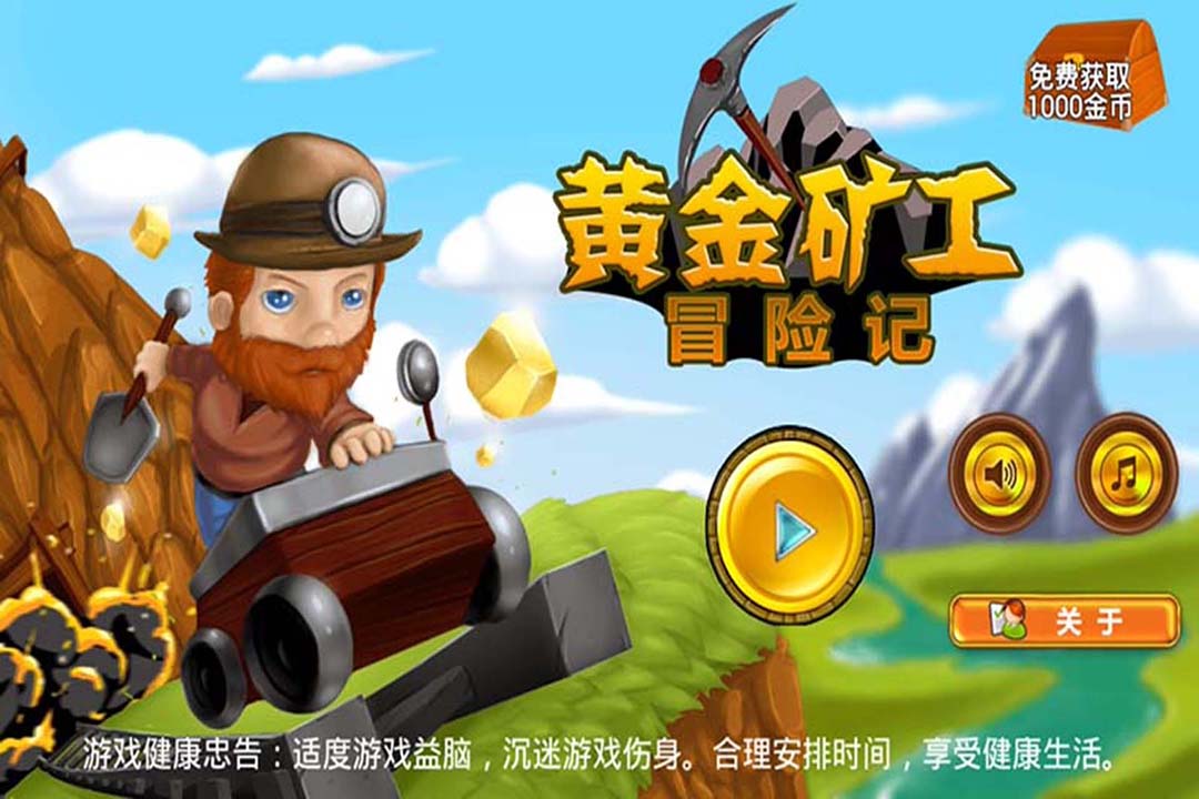 疯狂矿工红包版_黄金矿工双人疯狂版_疯狂矿工came是哪里的项目