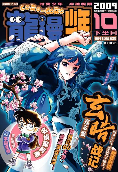 漫画栈_漫画栈_黄泉客栈漫画