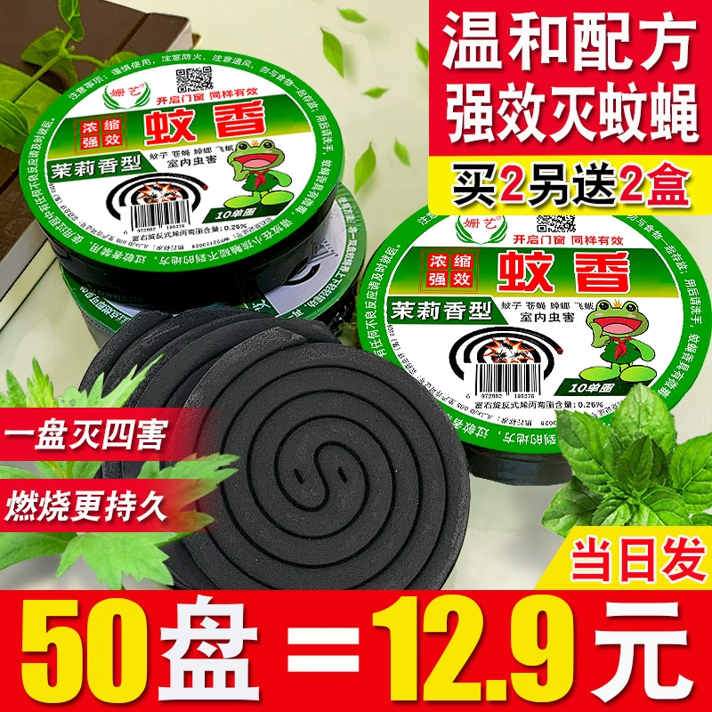 蚊香蛙皇_蚊香蛙皇_蚊香蛙皇