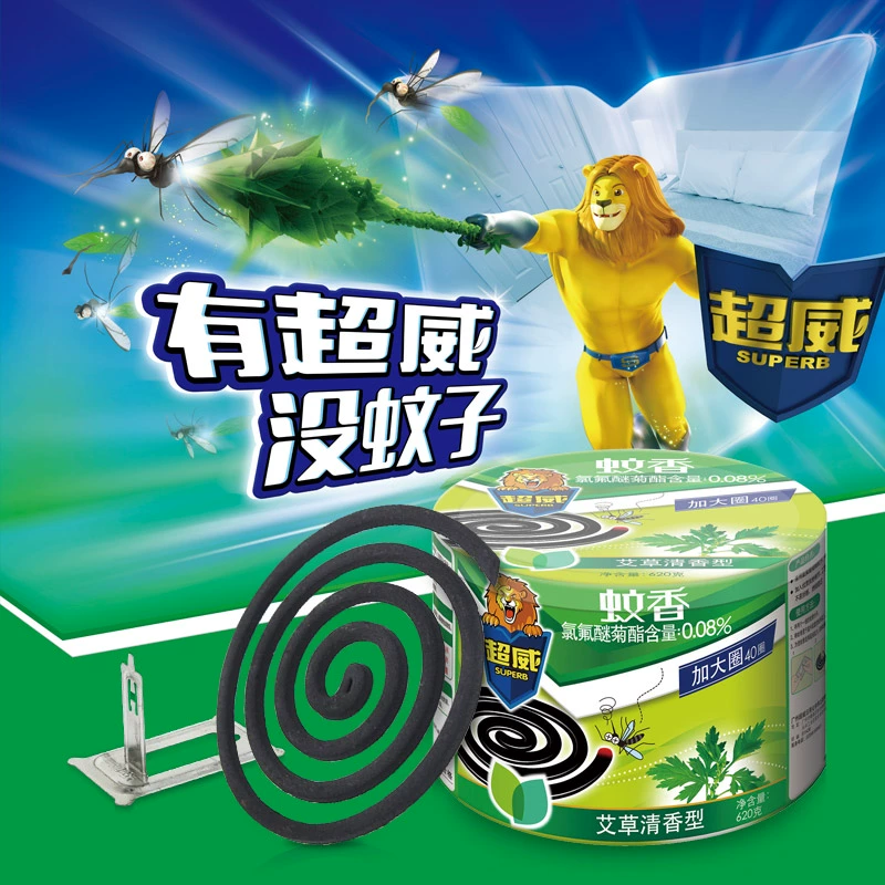 蚊香蛙皇_蚊香蛙皇_蚊香蛙皇