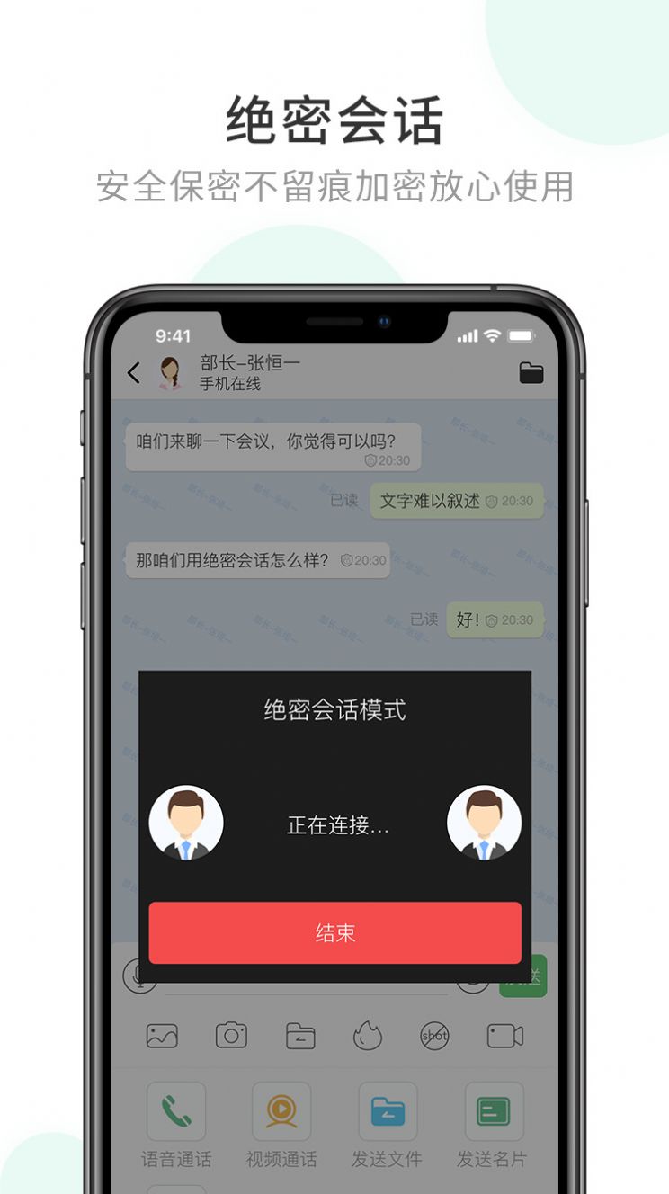 聊密信_密聊_三聊天下聊聊天室导航