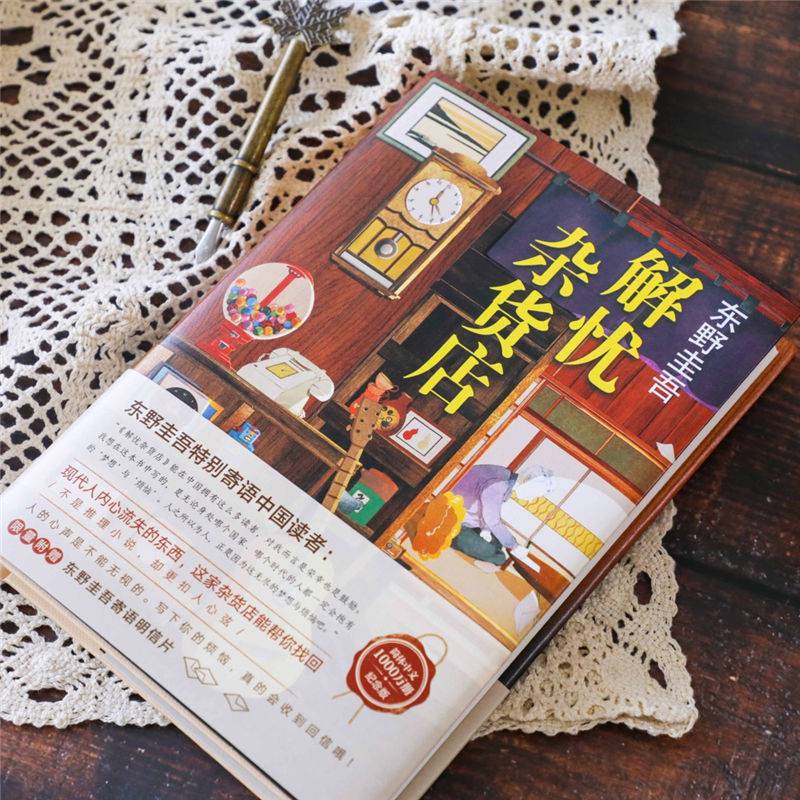 解忧铺_解忧铺_解忧铺